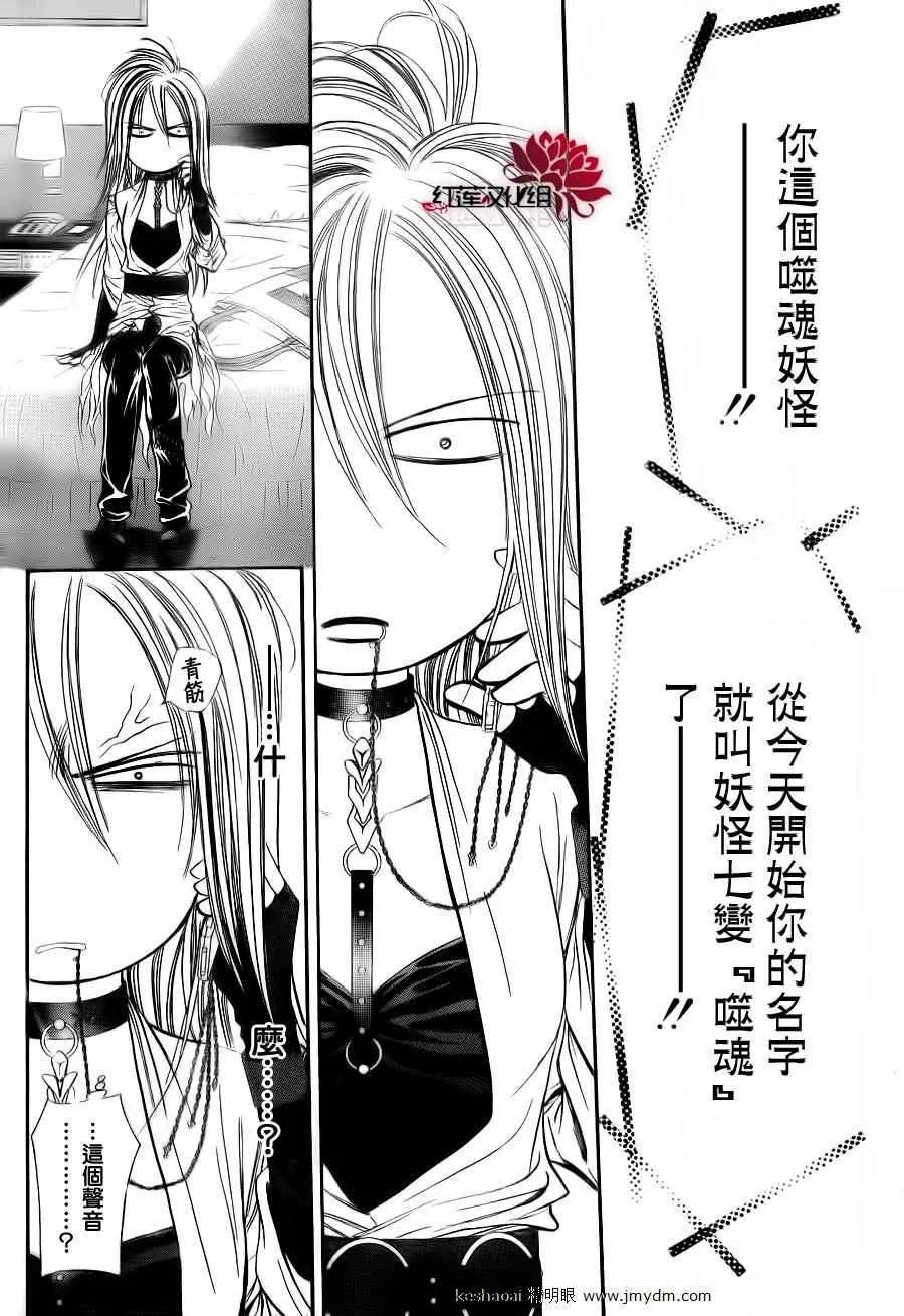 第185话 第11页
