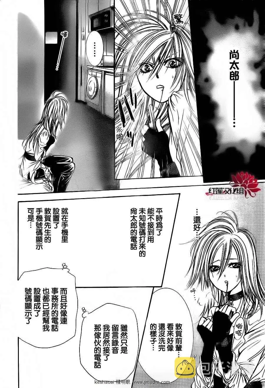 第185话 第12页