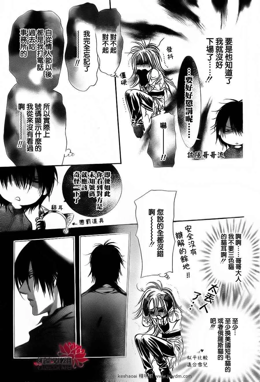 第185话 第13页