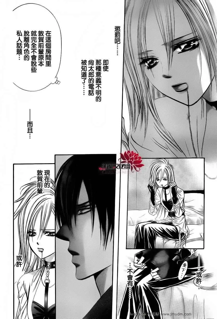 第185话 第14页
