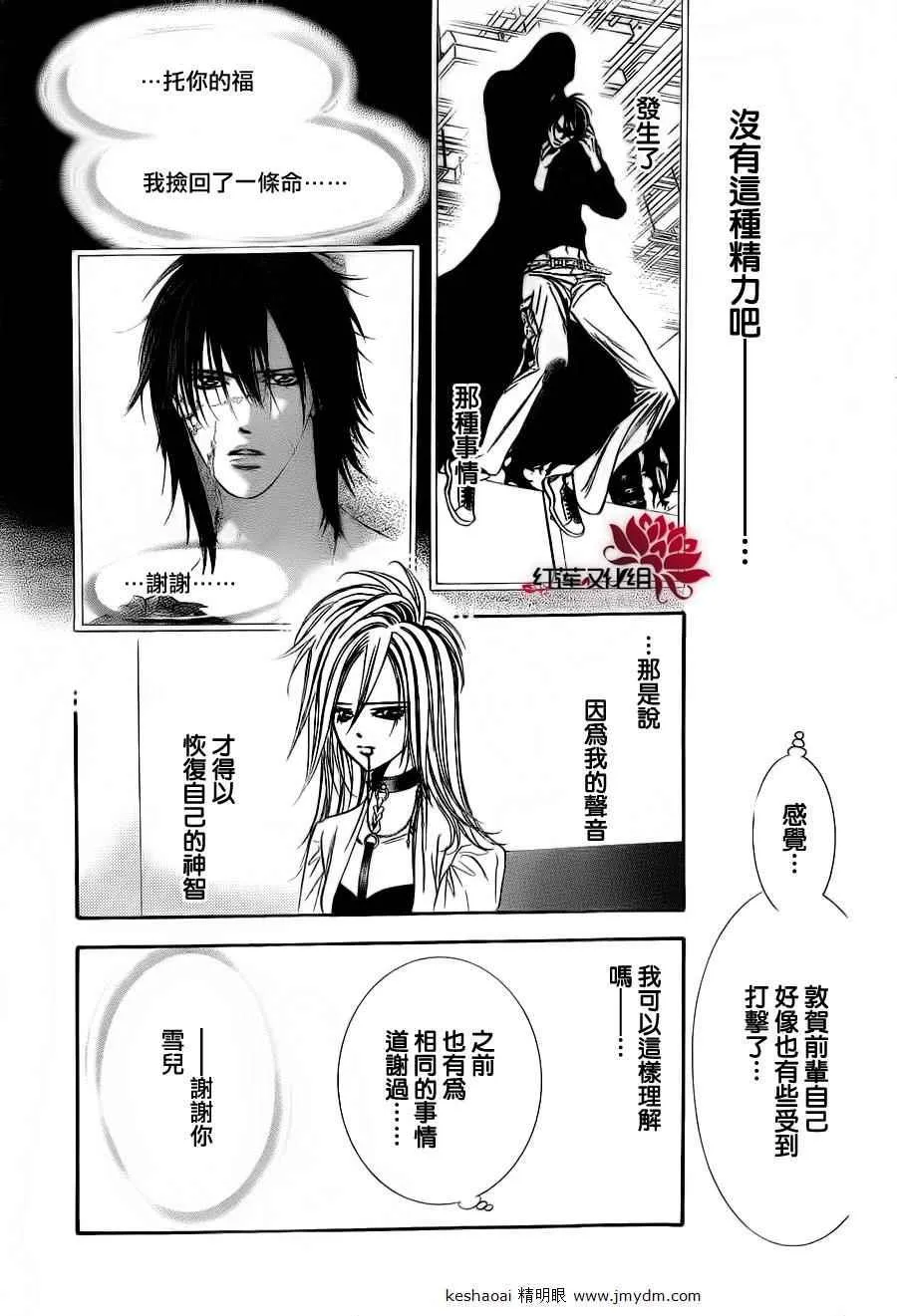 第185话 第15页