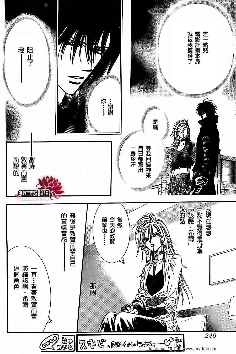 第185话 第16页