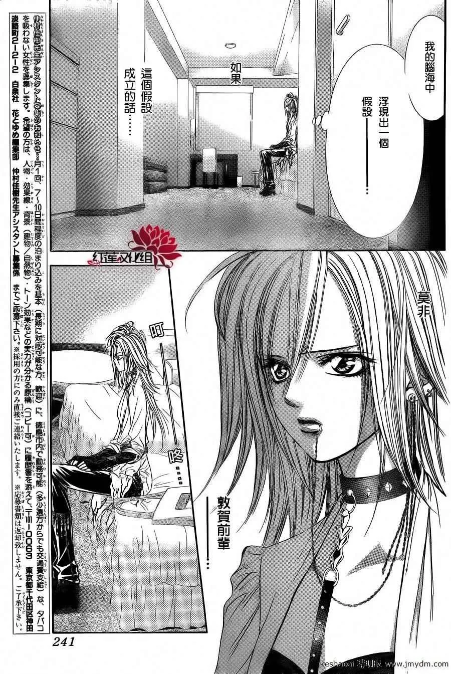第185话 第17页