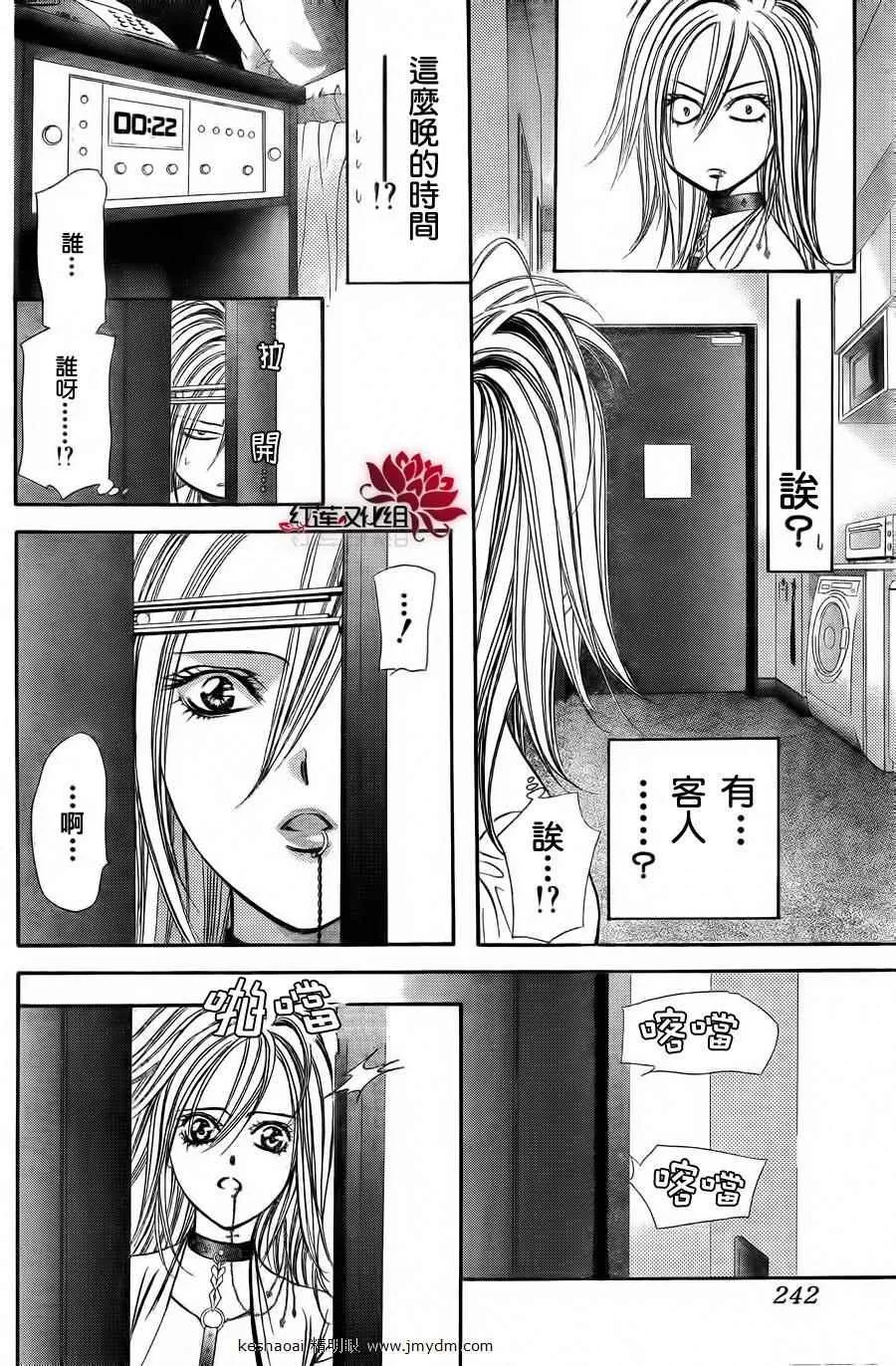 第185话 第18页