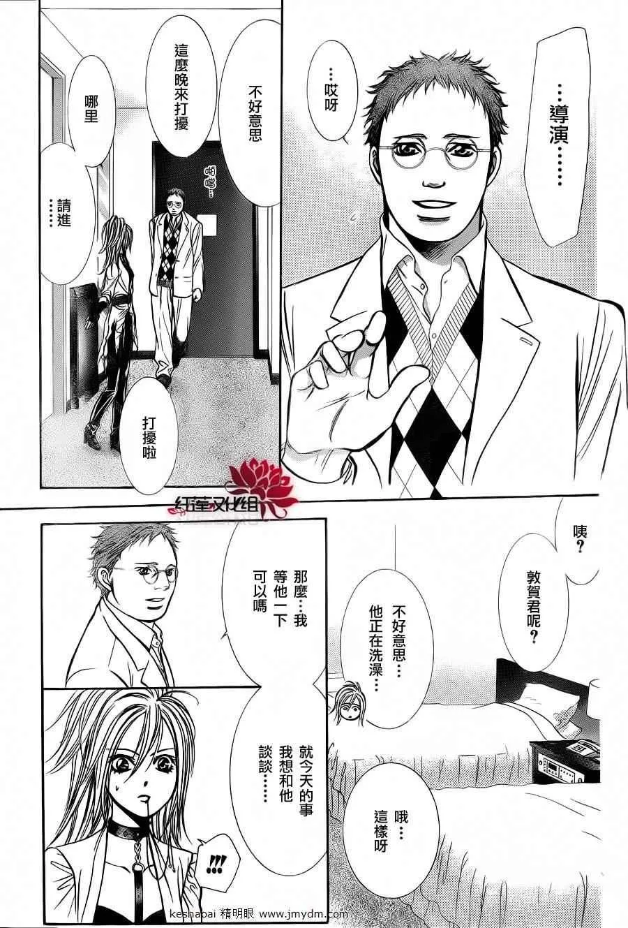 第185话 第19页