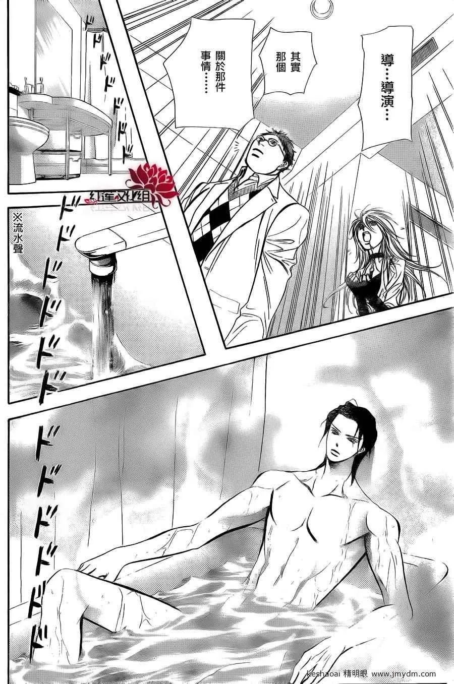 第185话 第20页