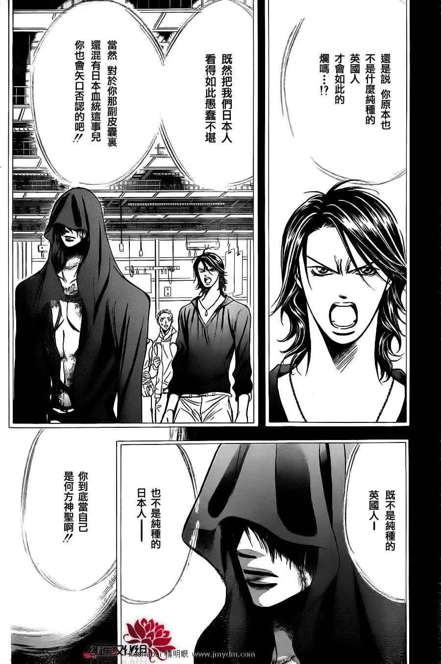 第185话 第22页