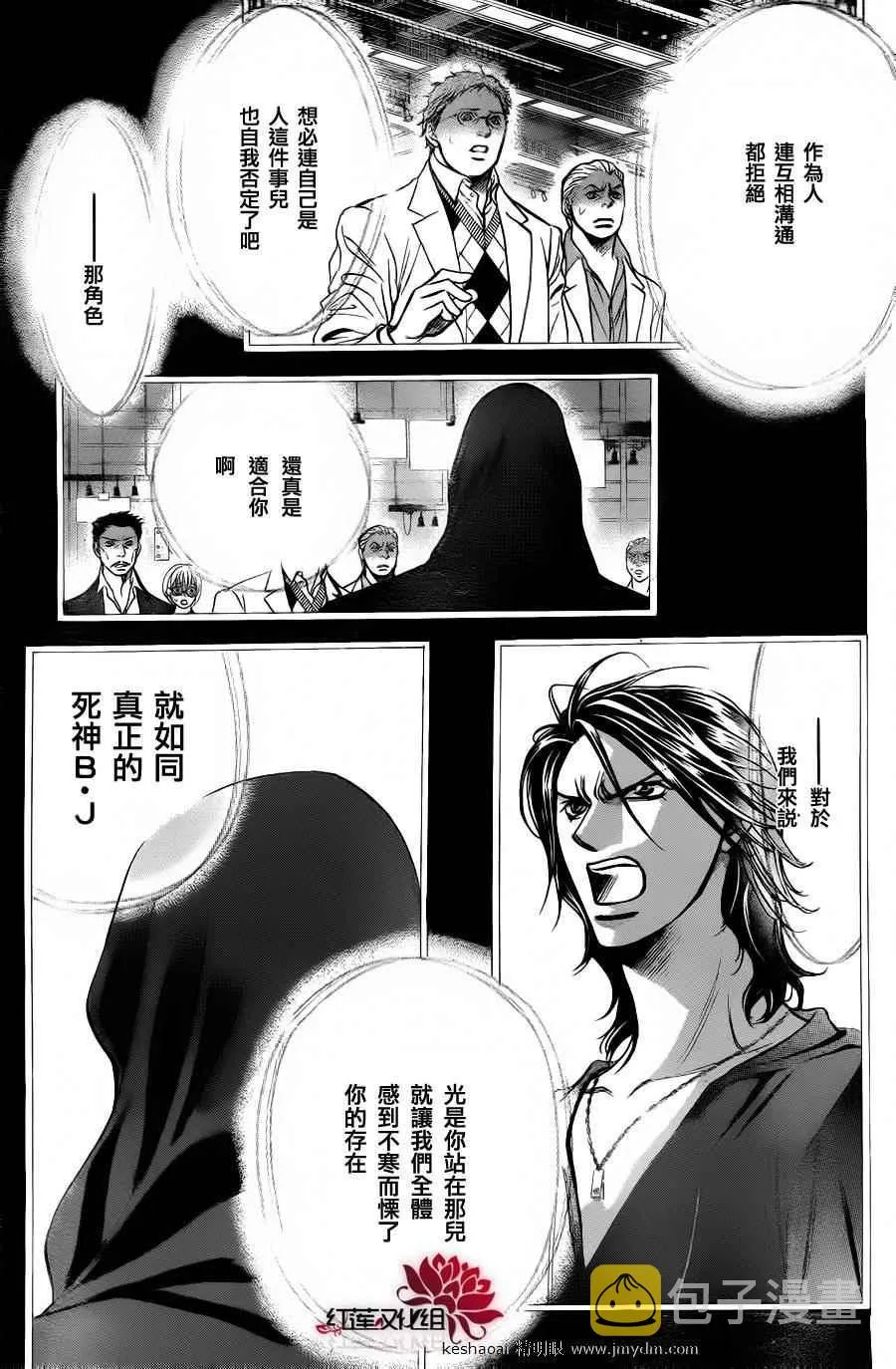 第185话 第23页