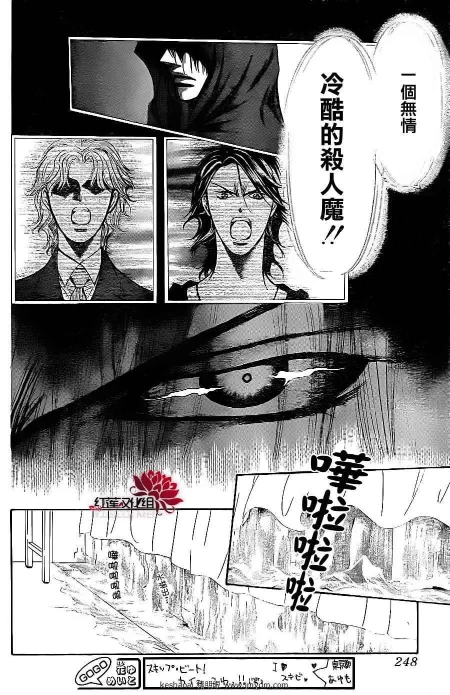 第185话 第24页
