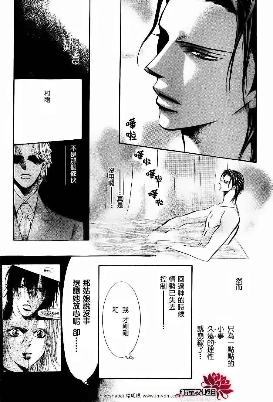 第185话 第25页