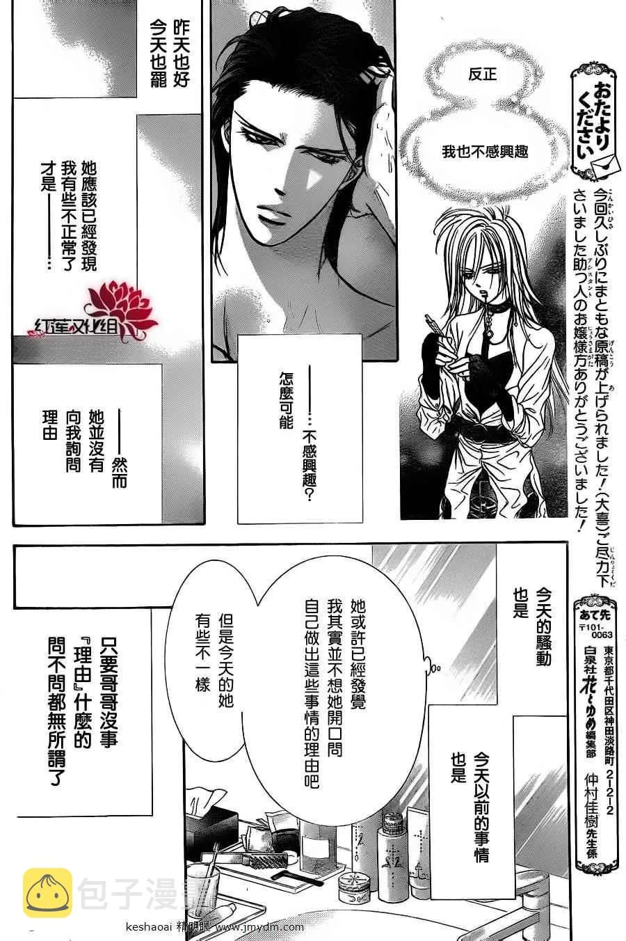 第185话 第26页