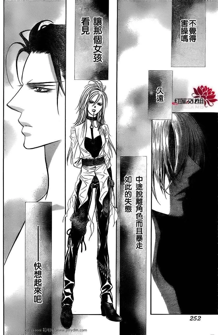 第185话 第28页