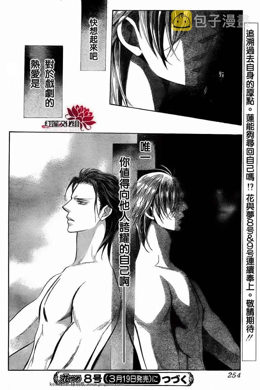 第185话 第30页