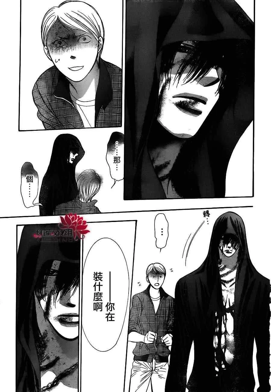 第186话 第3页