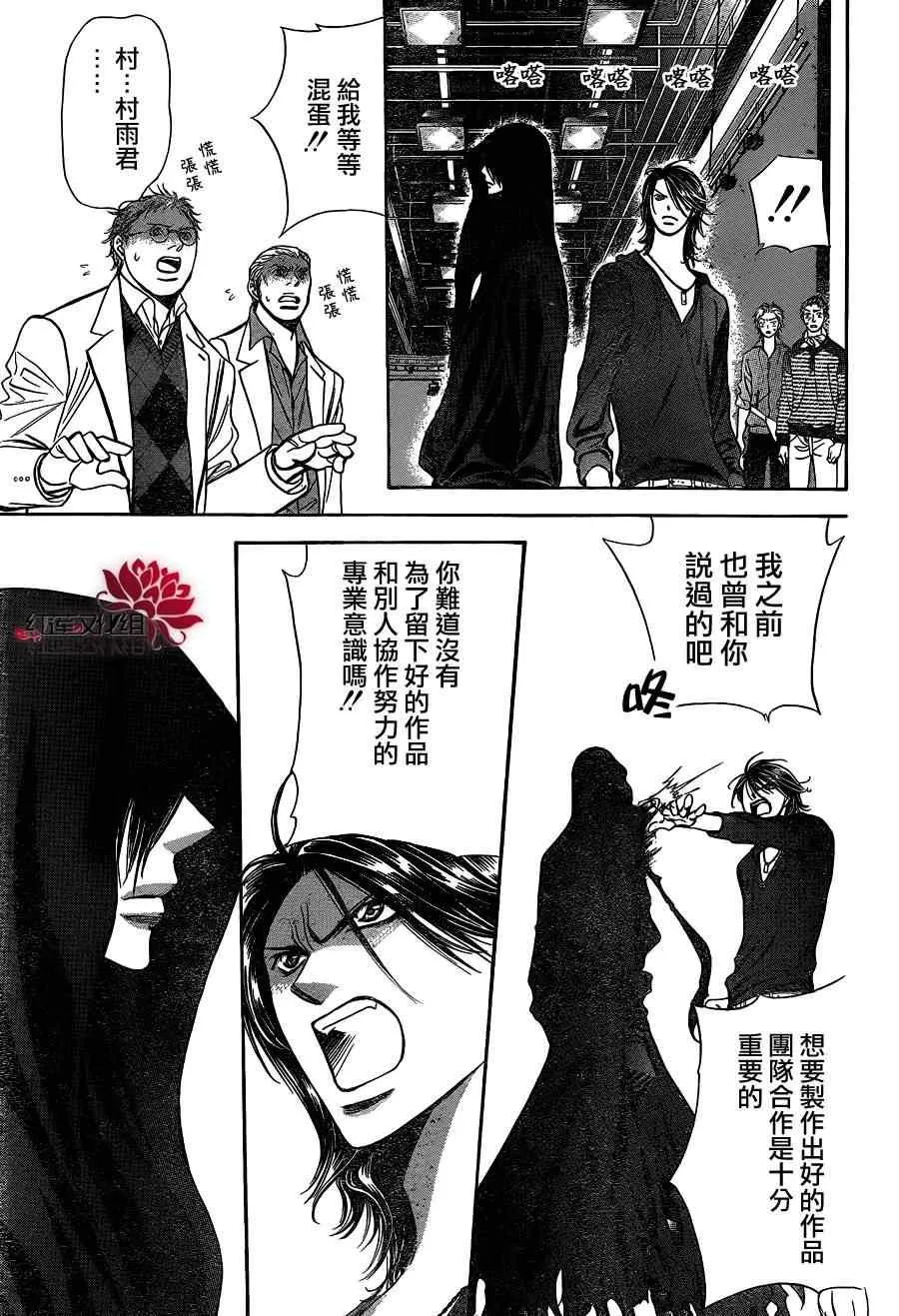 第186话 第5页