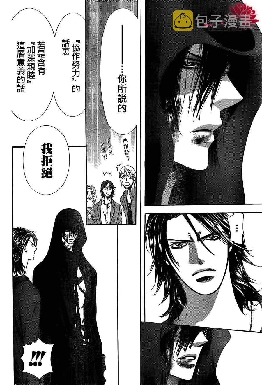 第186话 第6页