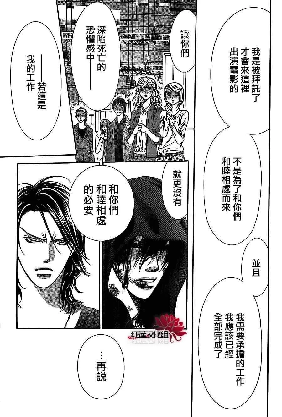 第186话 第7页