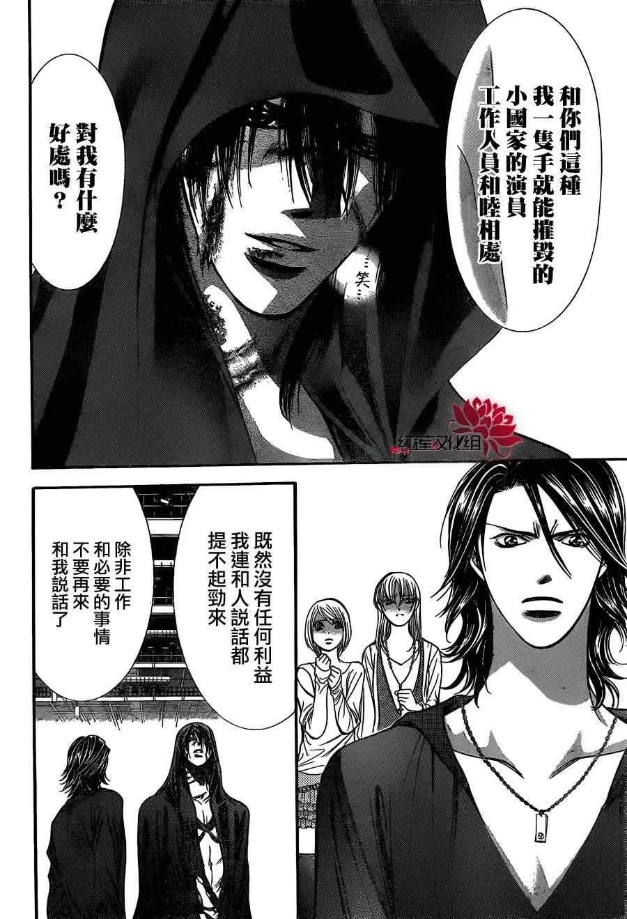 第186话 第8页