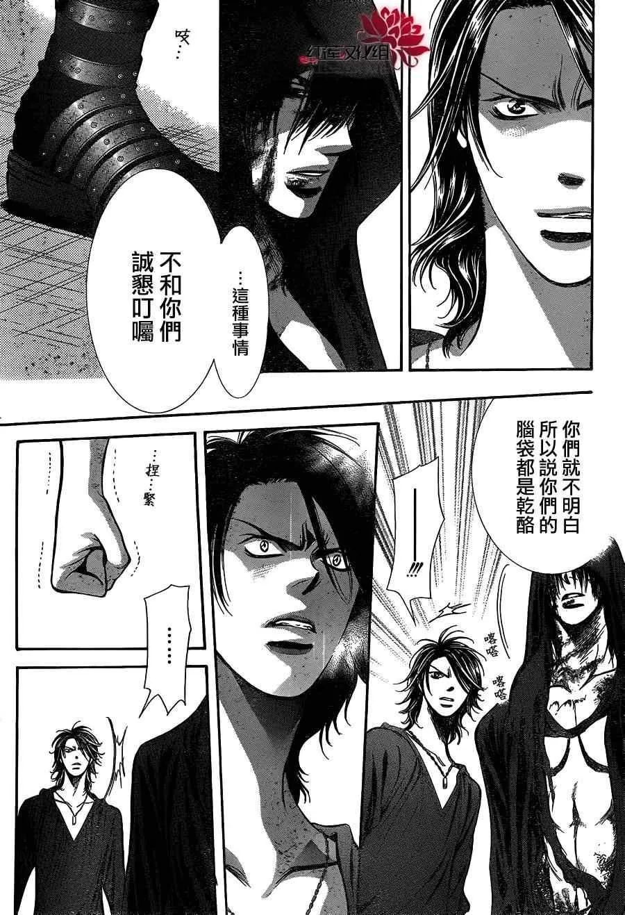 第186话 第9页