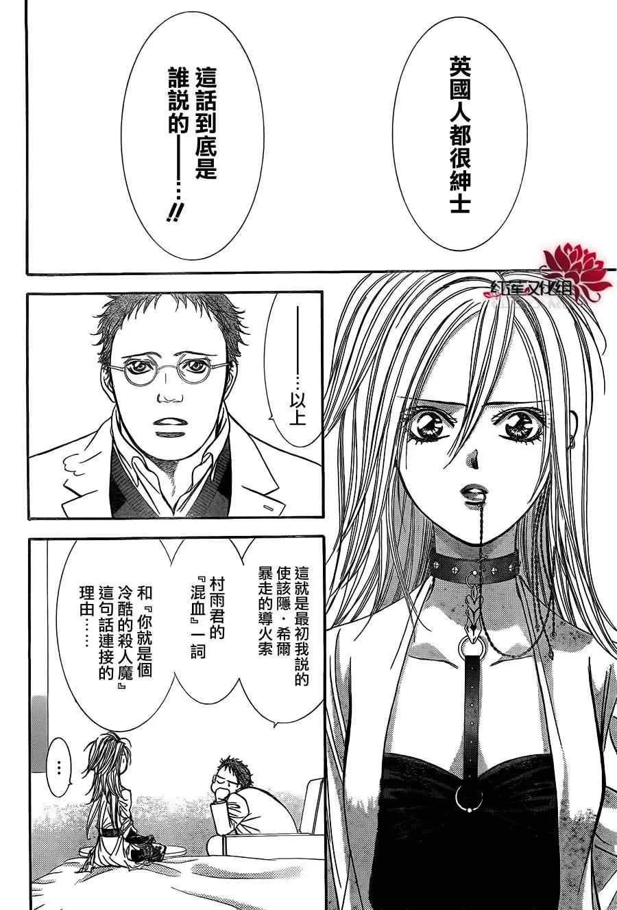 第186话 第10页