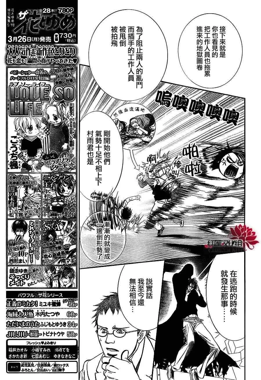 第186话 第11页
