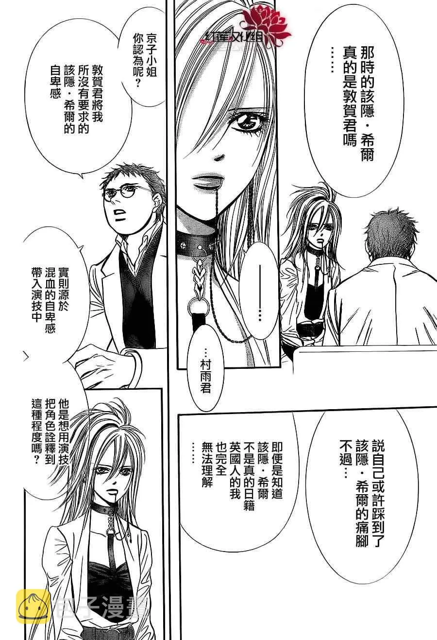 第186话 第12页