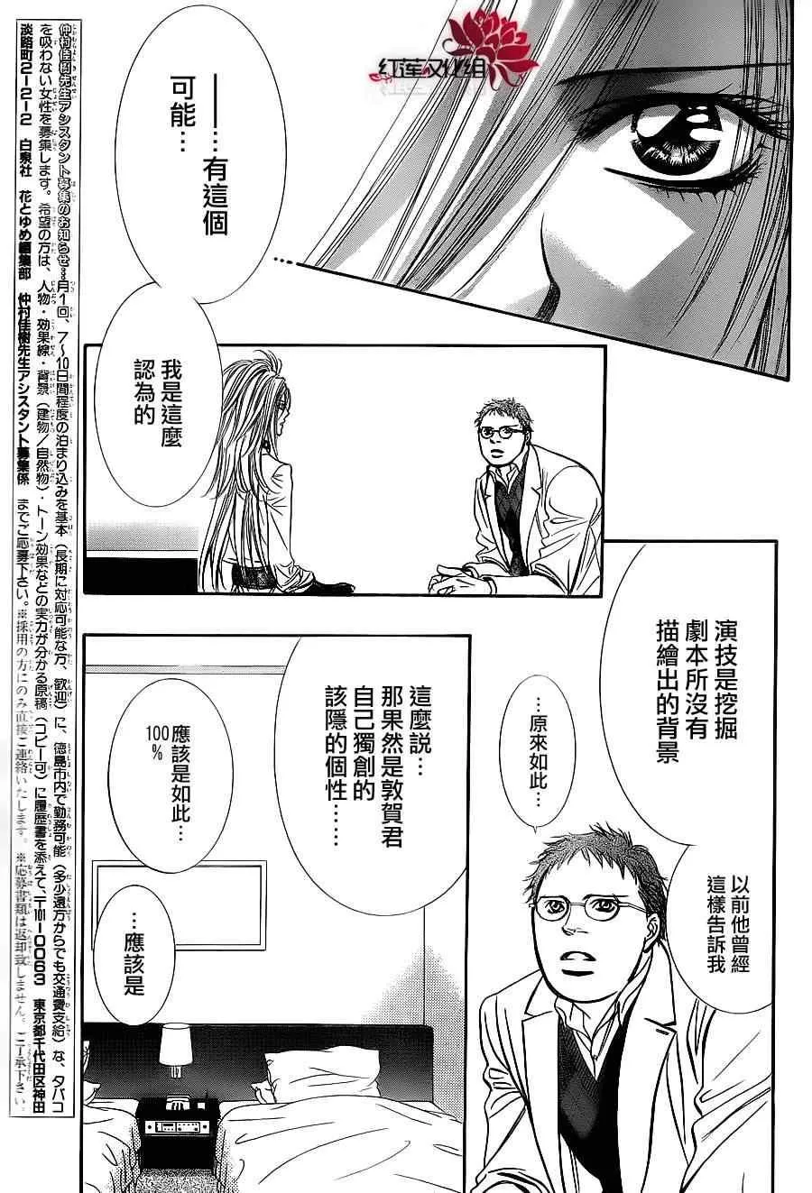 第186话 第13页