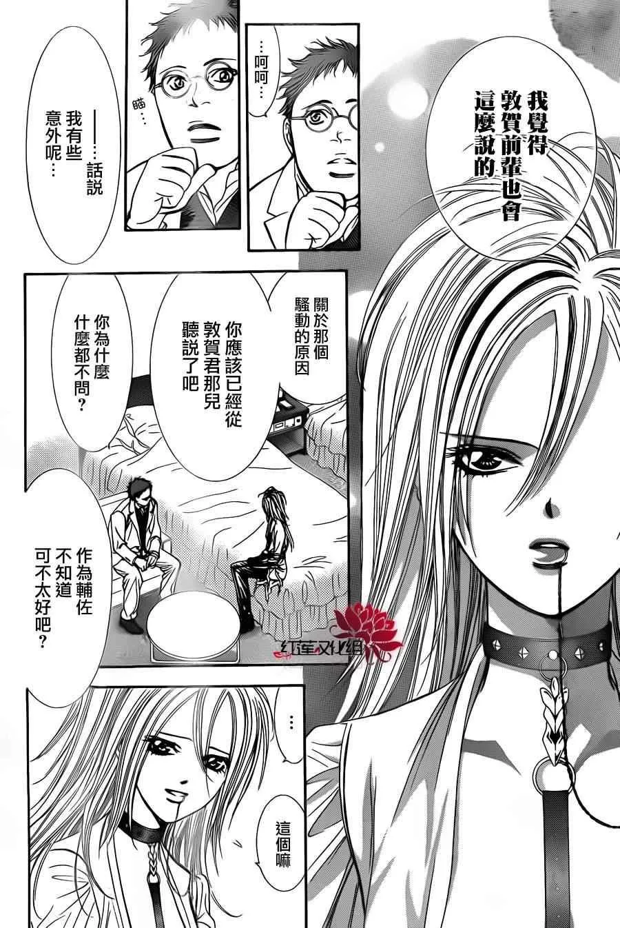 第186话 第14页