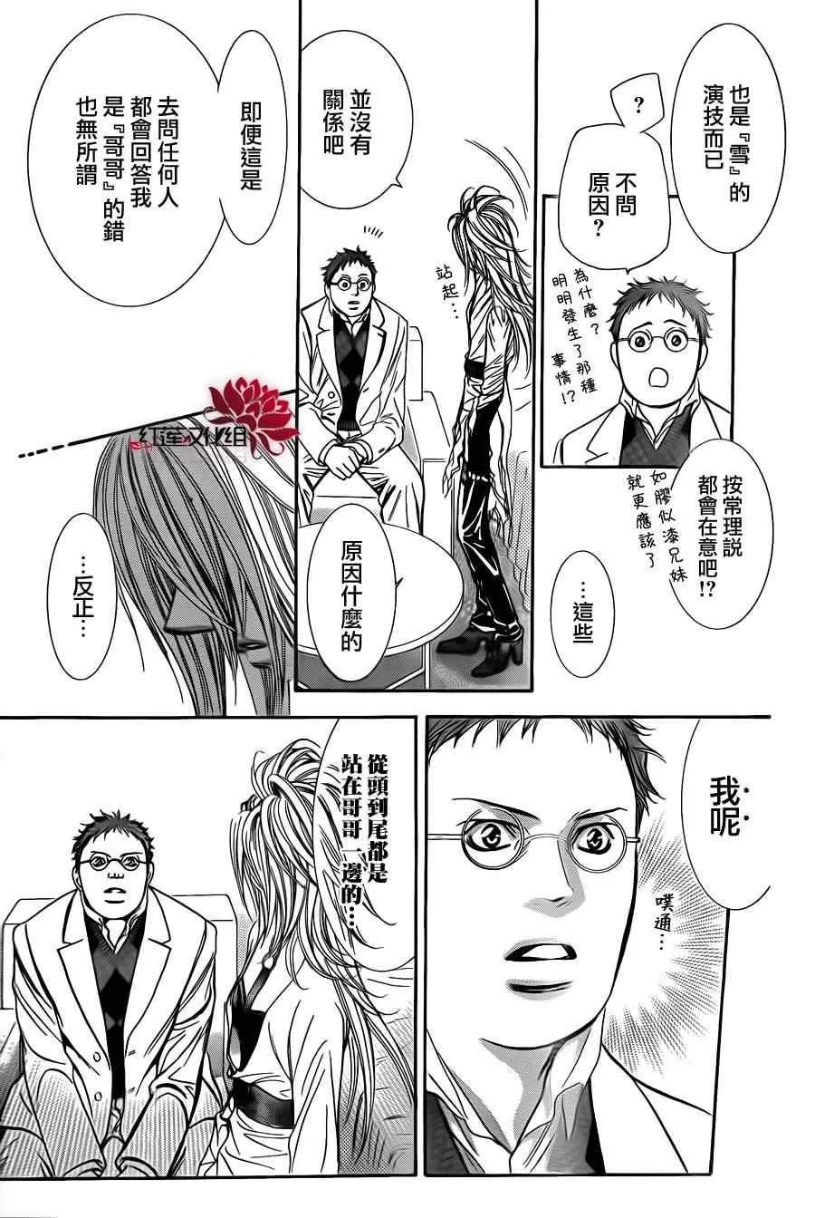 第186话 第15页