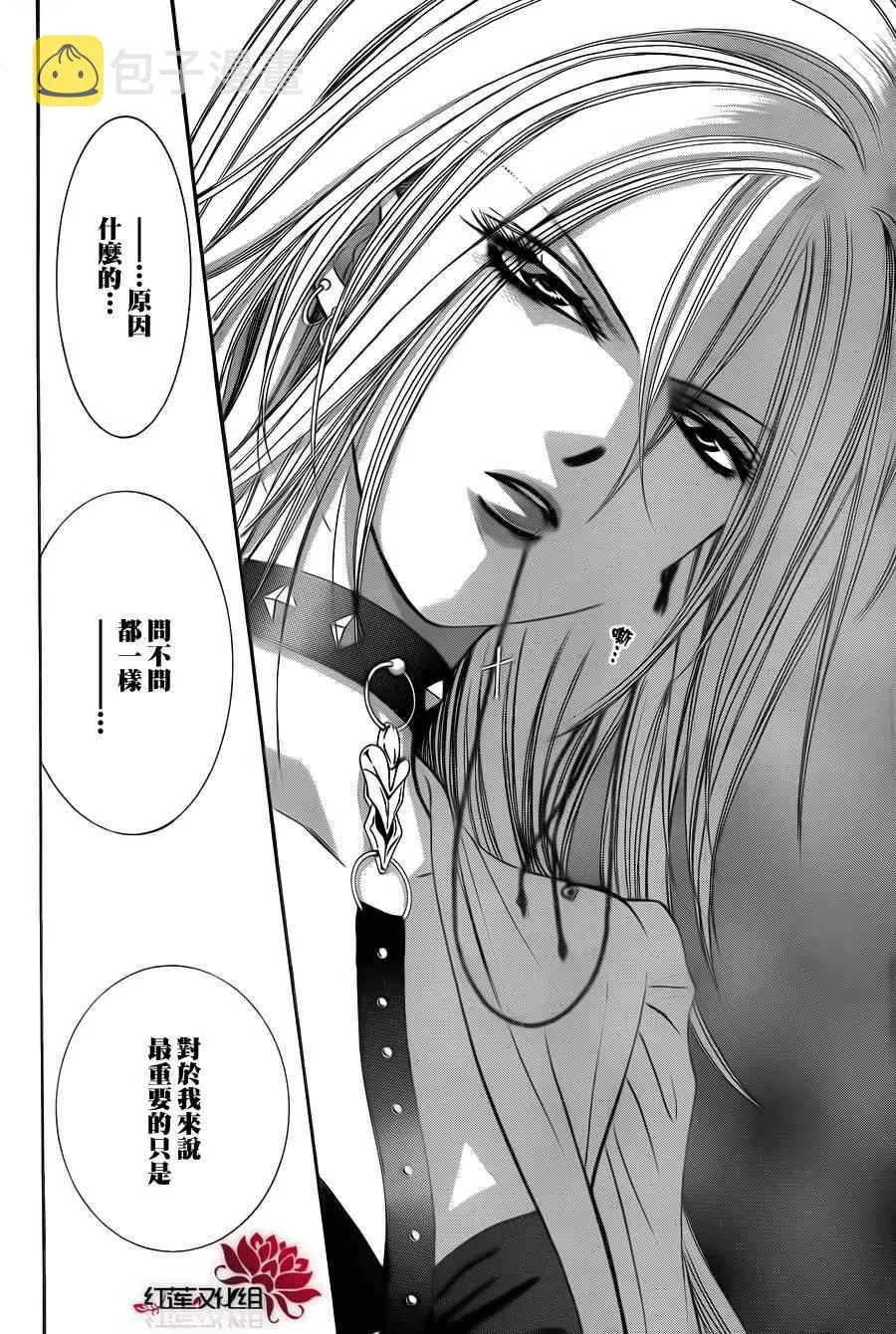 第186话 第16页