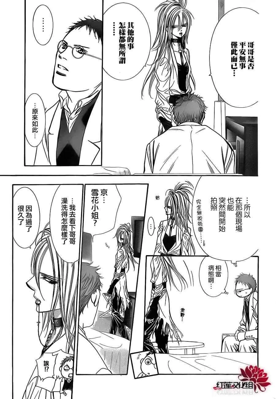 第186话 第17页
