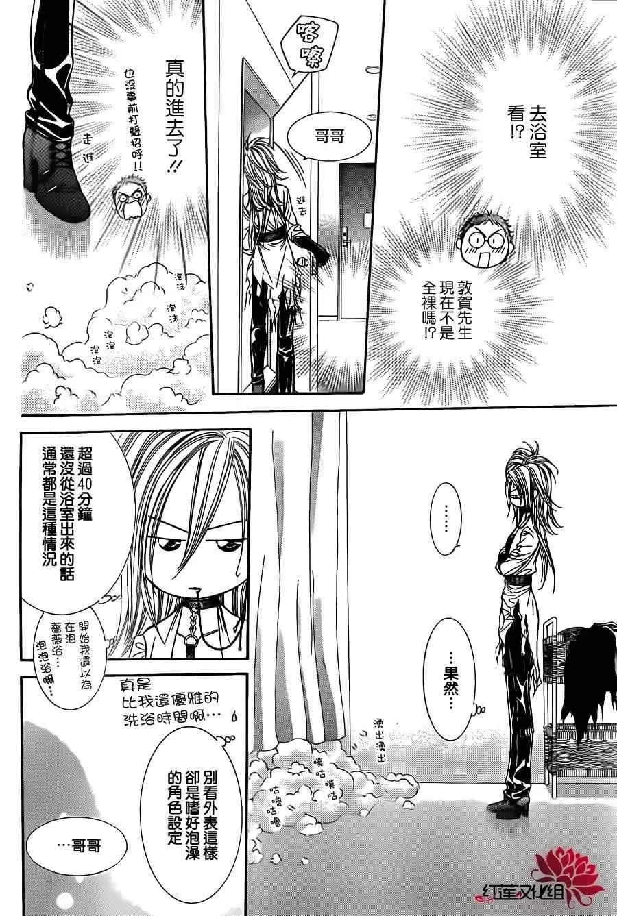 第186话 第18页