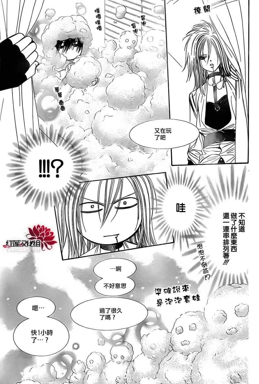 第186话 第19页