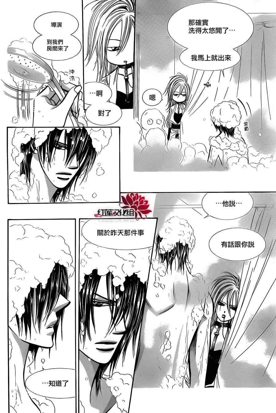 第186话 第20页