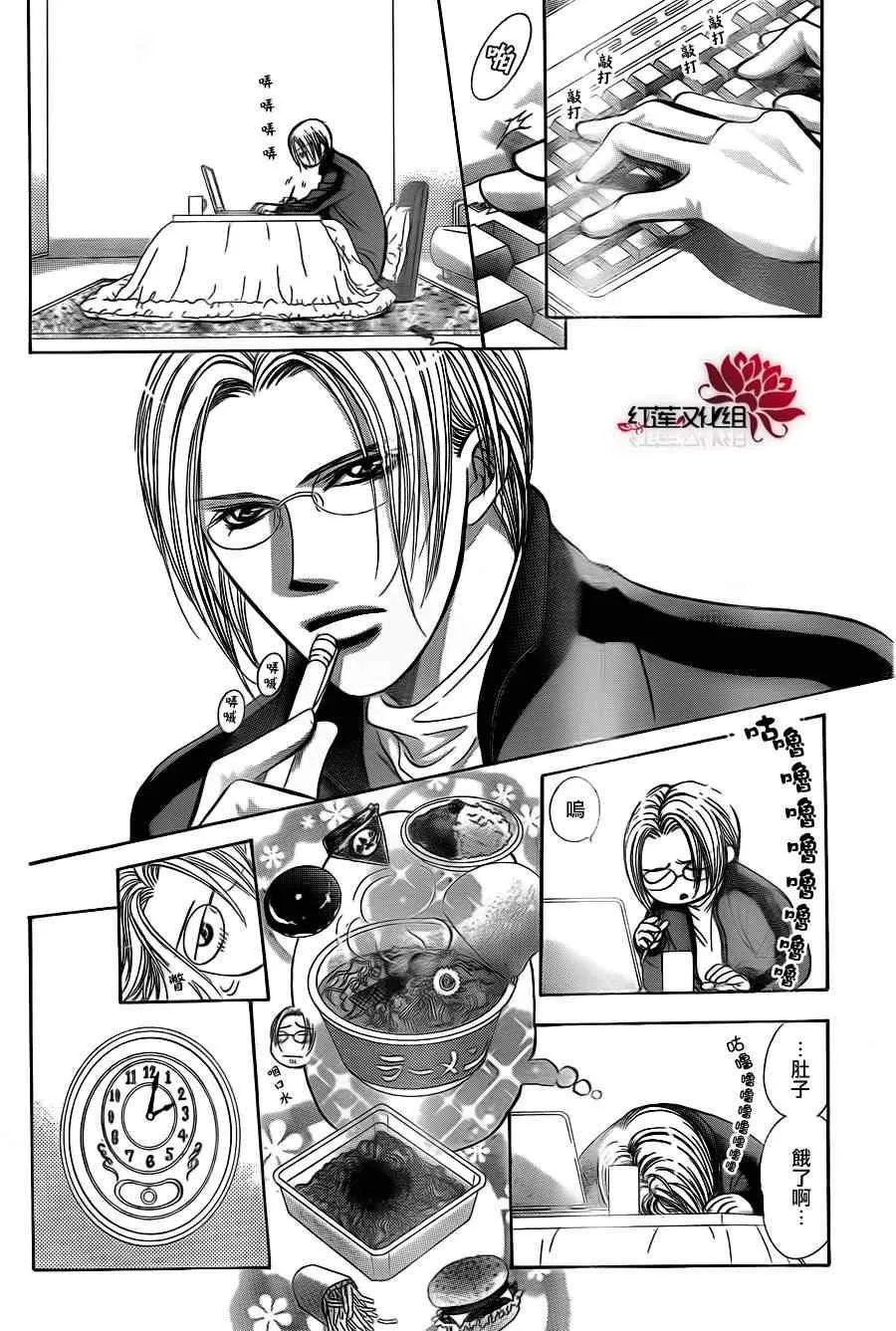 第186话 第22页