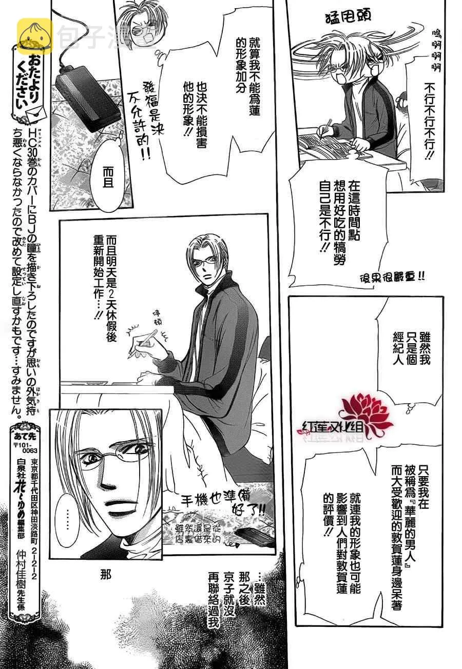 第186话 第23页