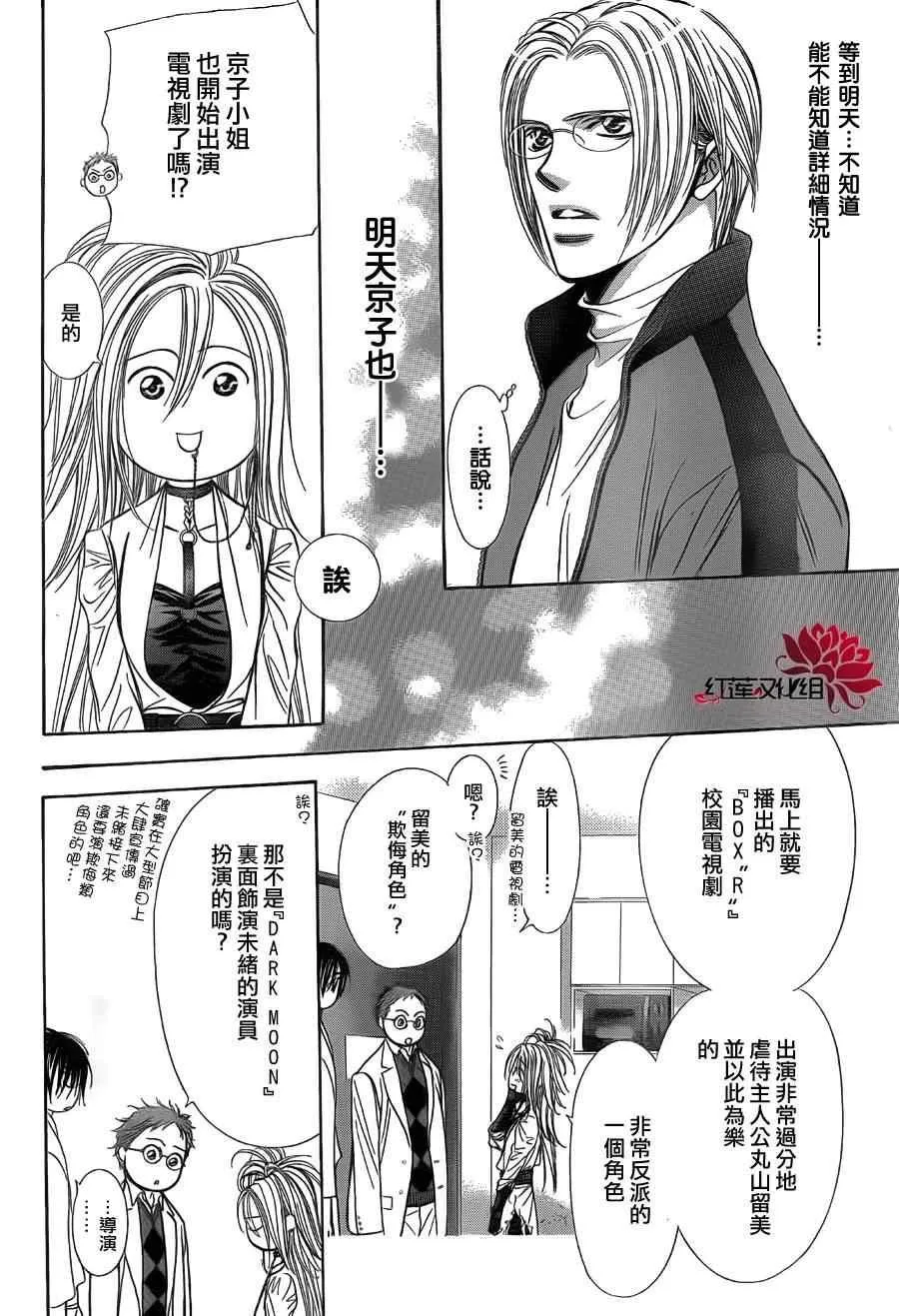 第186话 第24页