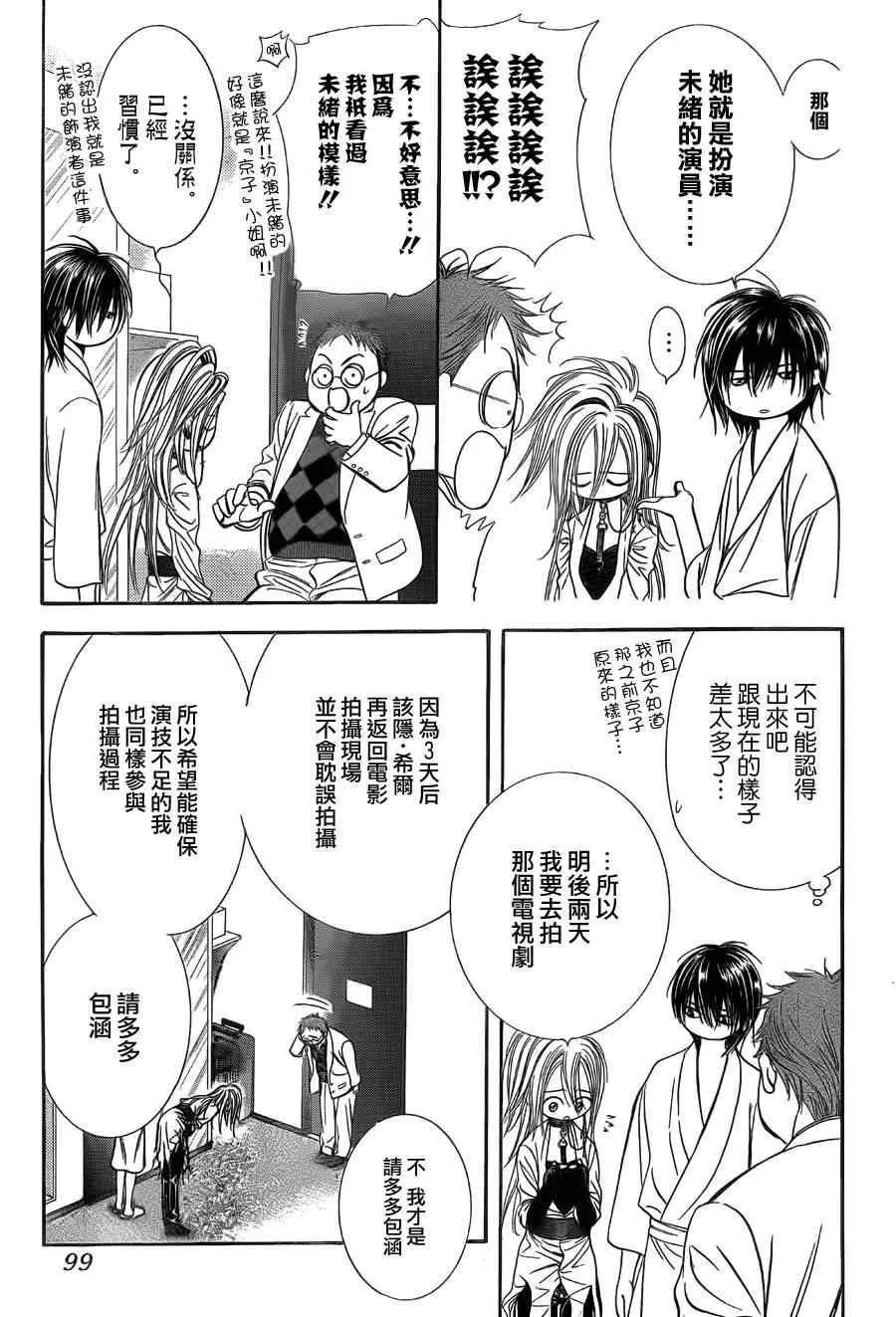 第186话 第25页