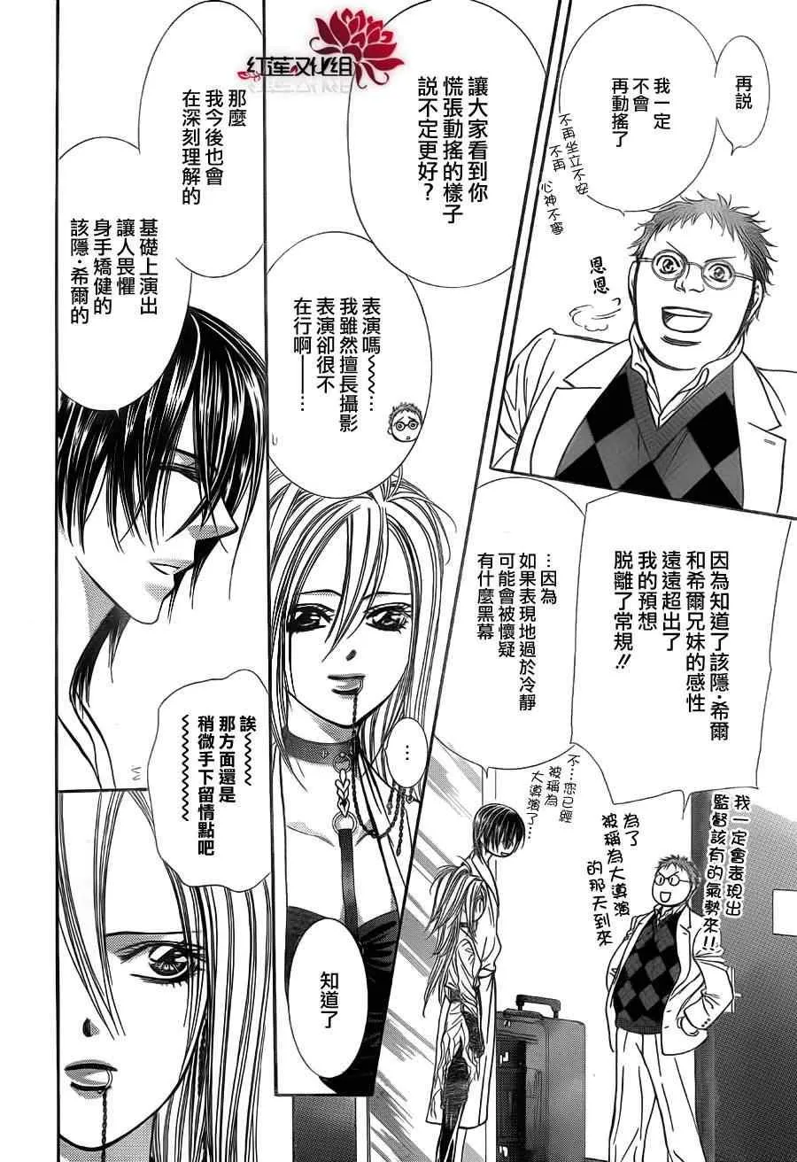 第186话 第26页