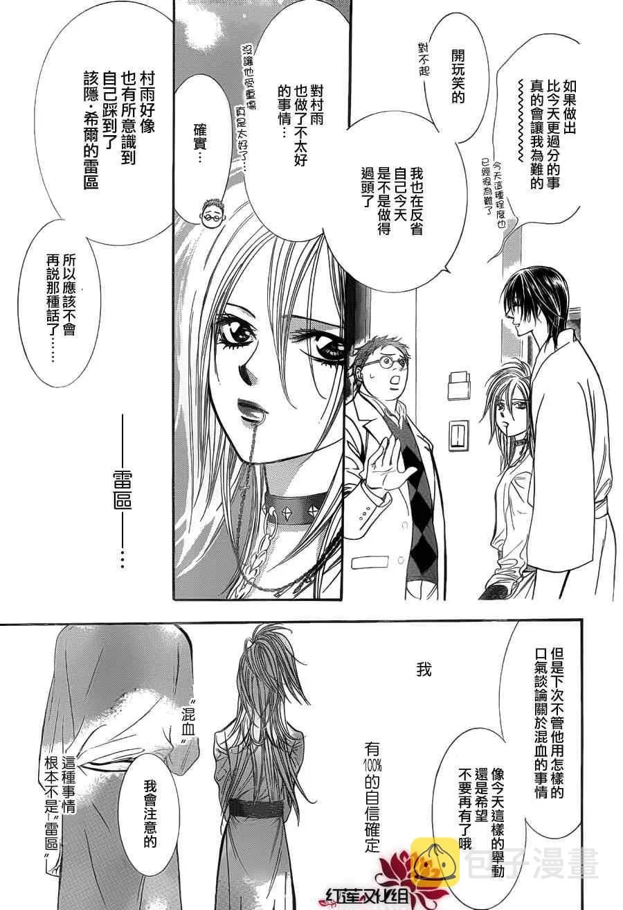 第186话 第27页