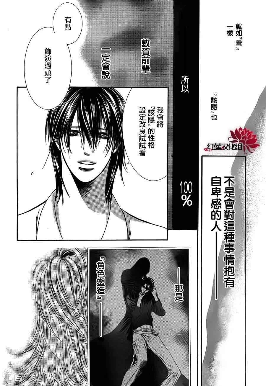 第186话 第28页