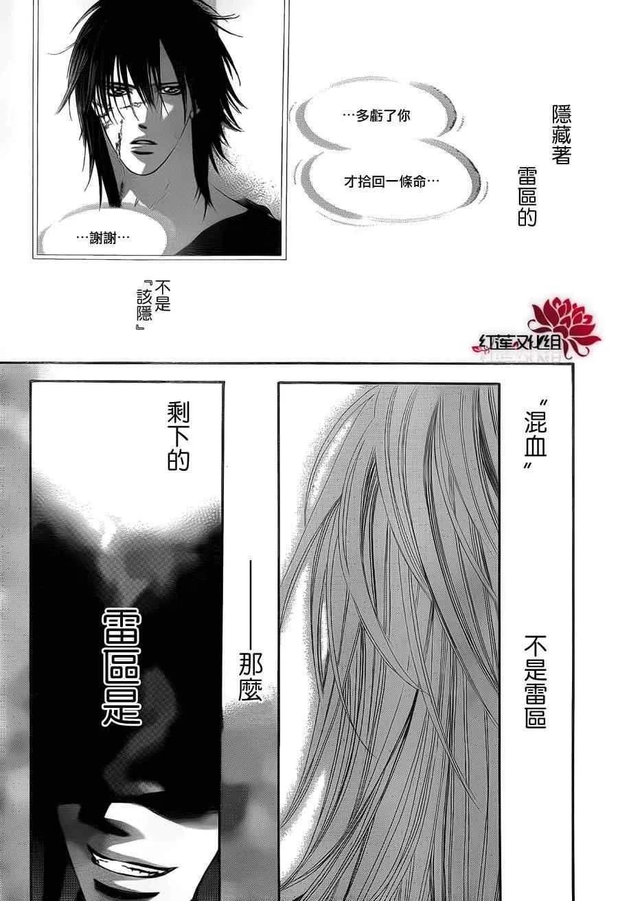 第186话 第29页