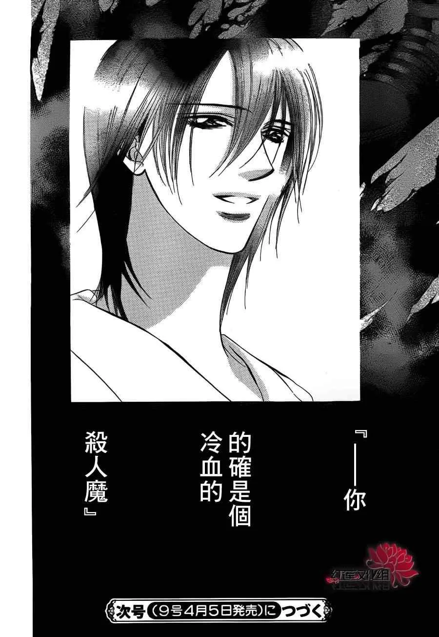 第186话 第30页