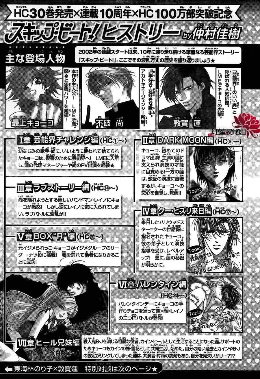 第186话 第31页