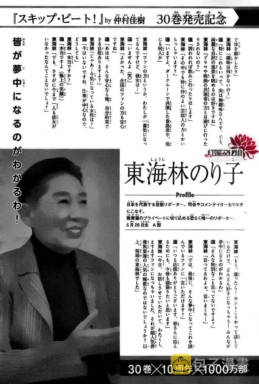 第186话 第33页