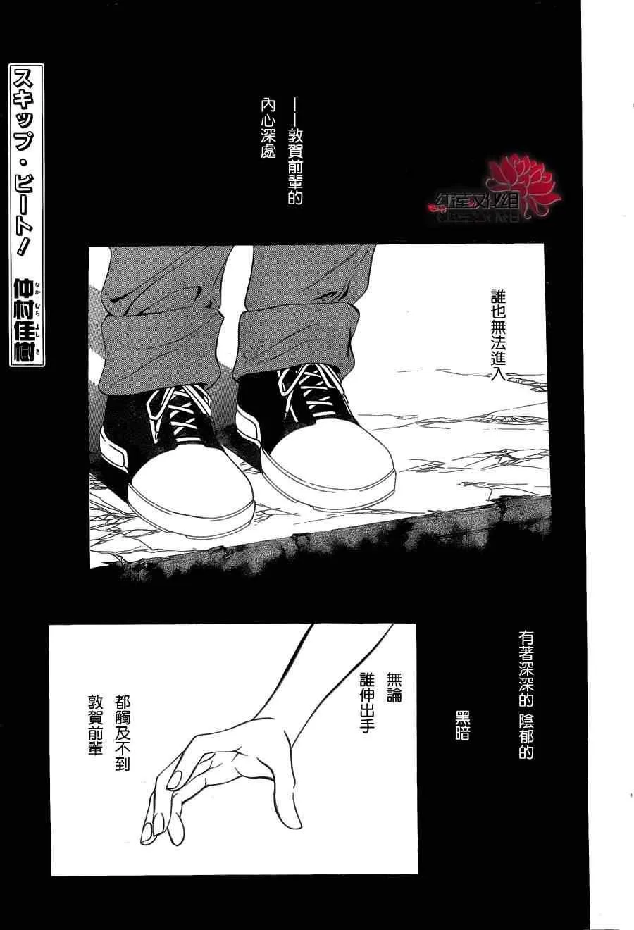 第187话 第1页