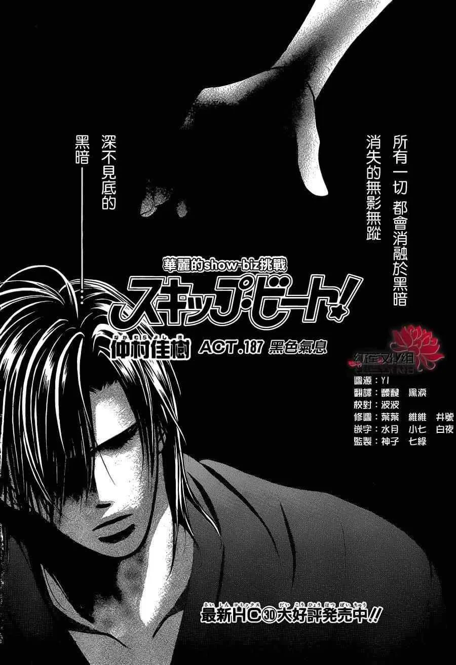 第187话 第2页