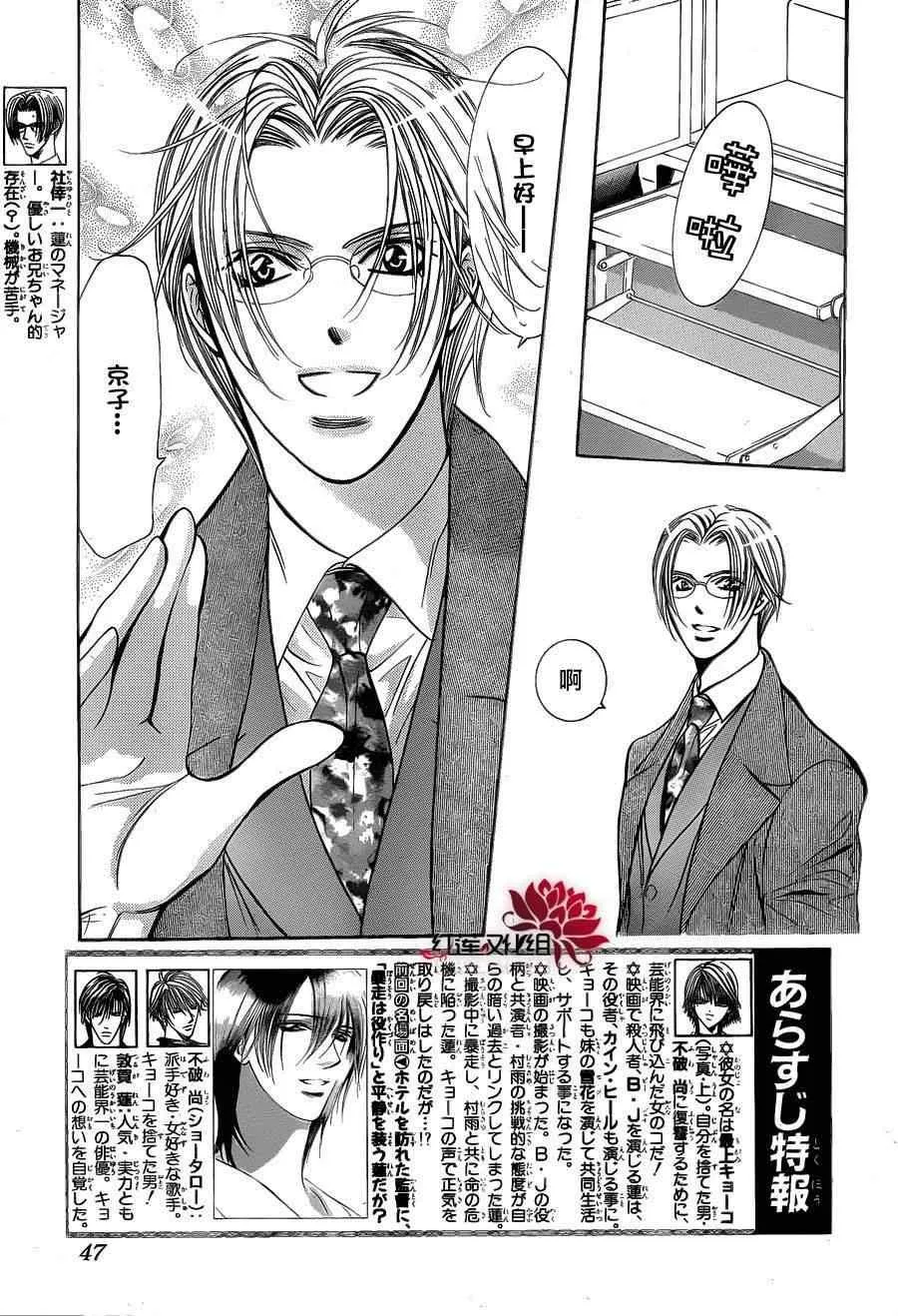 第187话 第3页