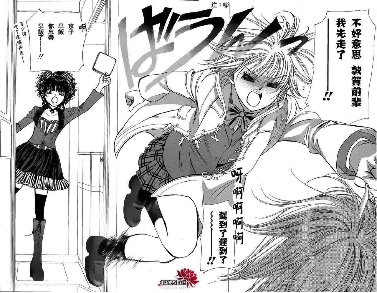 第187话 第4页