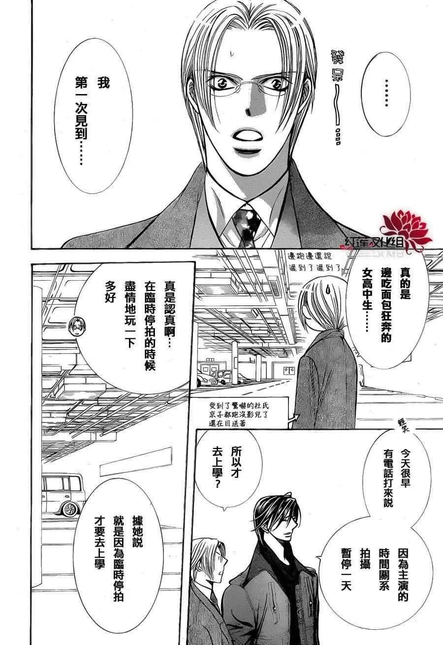 第187话 第5页